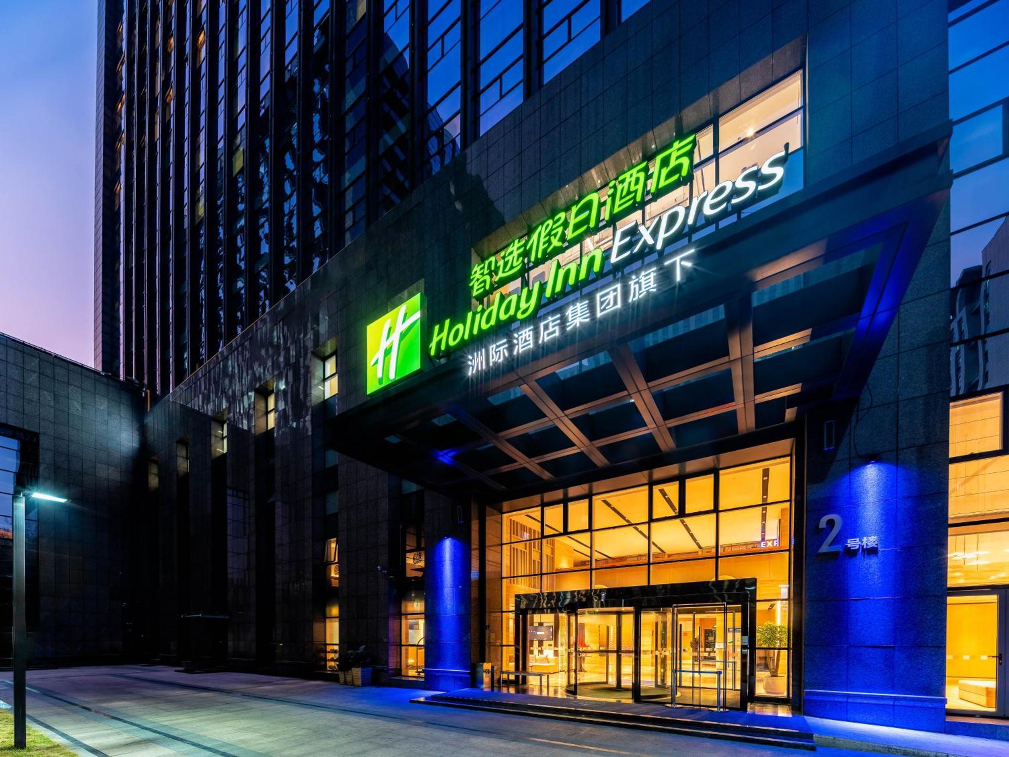 Holiday Inn Express Hangzhou Huanglong Exterior photo